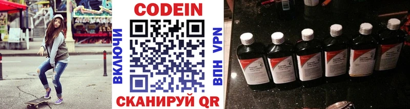 Кодеиновый сироп Lean Purple Drank  дарнет шоп  KRAKEN вход  Пучеж 