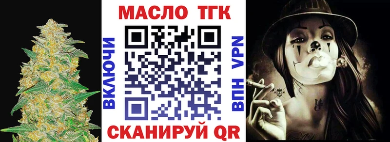Дистиллят ТГК гашишное масло купить цена Пучеж